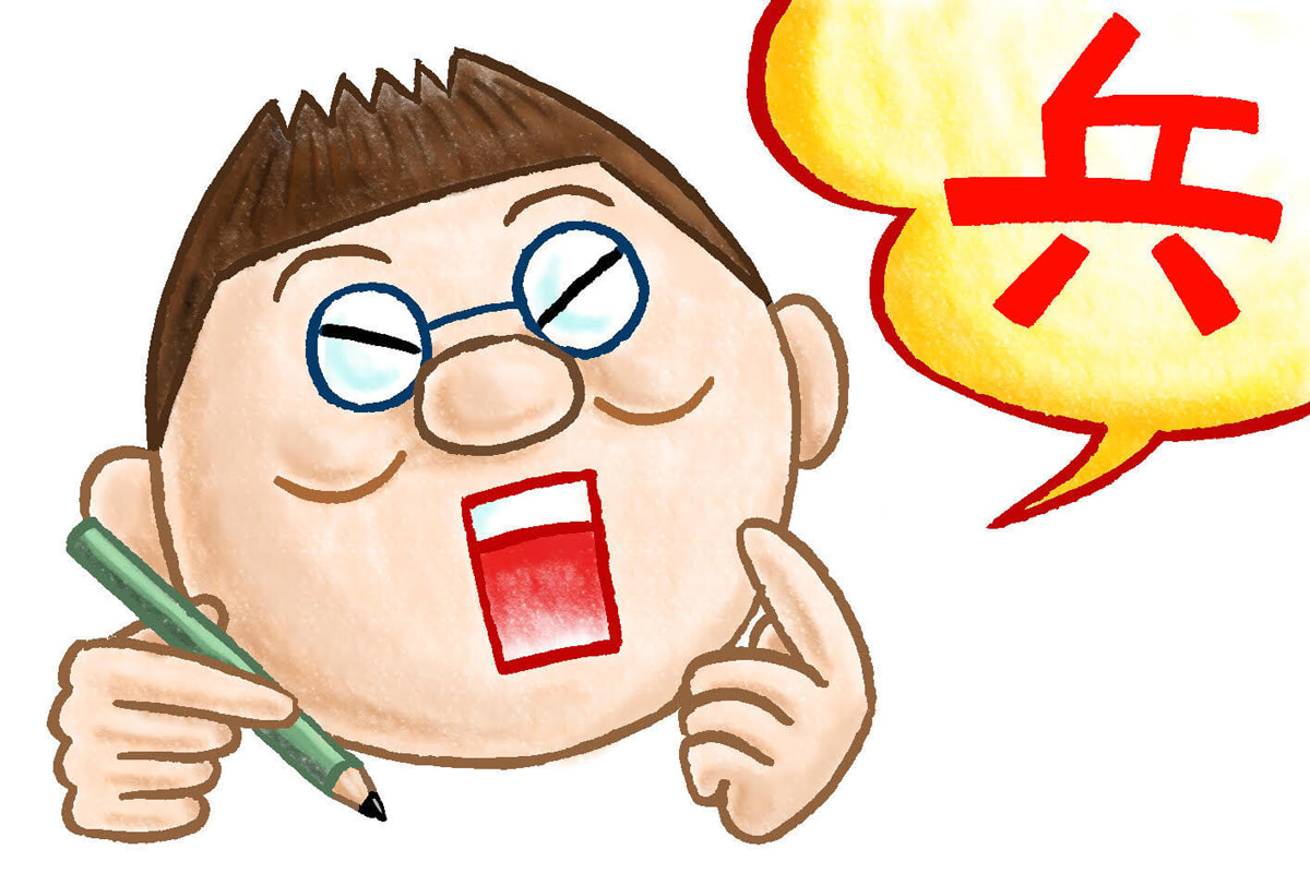 兵庫慎司