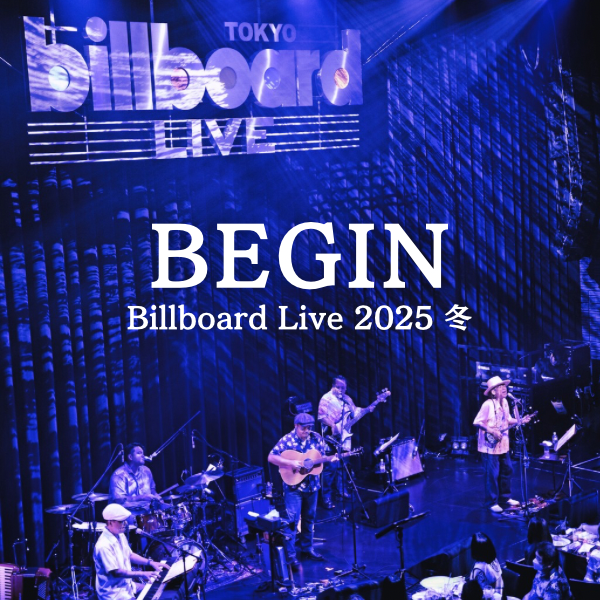 「BEGIN Billboard Live 2025冬」の開催が決定!