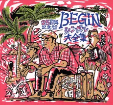 BEGINシングル大全集 25周年記念盤