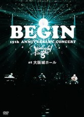 BEGIN 15th ANNIVERSARY CONCERT～Wonderful Tonight～at 大阪城ホール 25周年記念盤