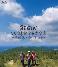 BEGIN25周年記念音楽公園～石垣島で会いましょう～