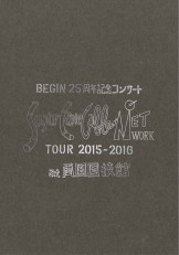 BEGIN25周年記念コンサート「Suger Cane Cable Network」ツアー2015-2016 at 両国国技館