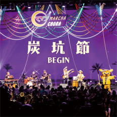 炭坑節