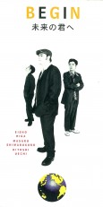 未来の君へ