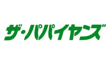 ザ・パパイヤンズ