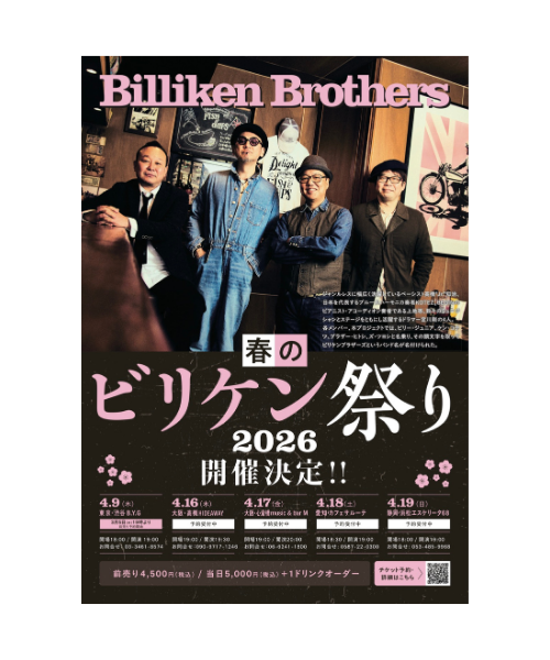 ビリケンブラザーズLIVE『春のビリケン祭り2026』@静岡・浜松エスケリータ68