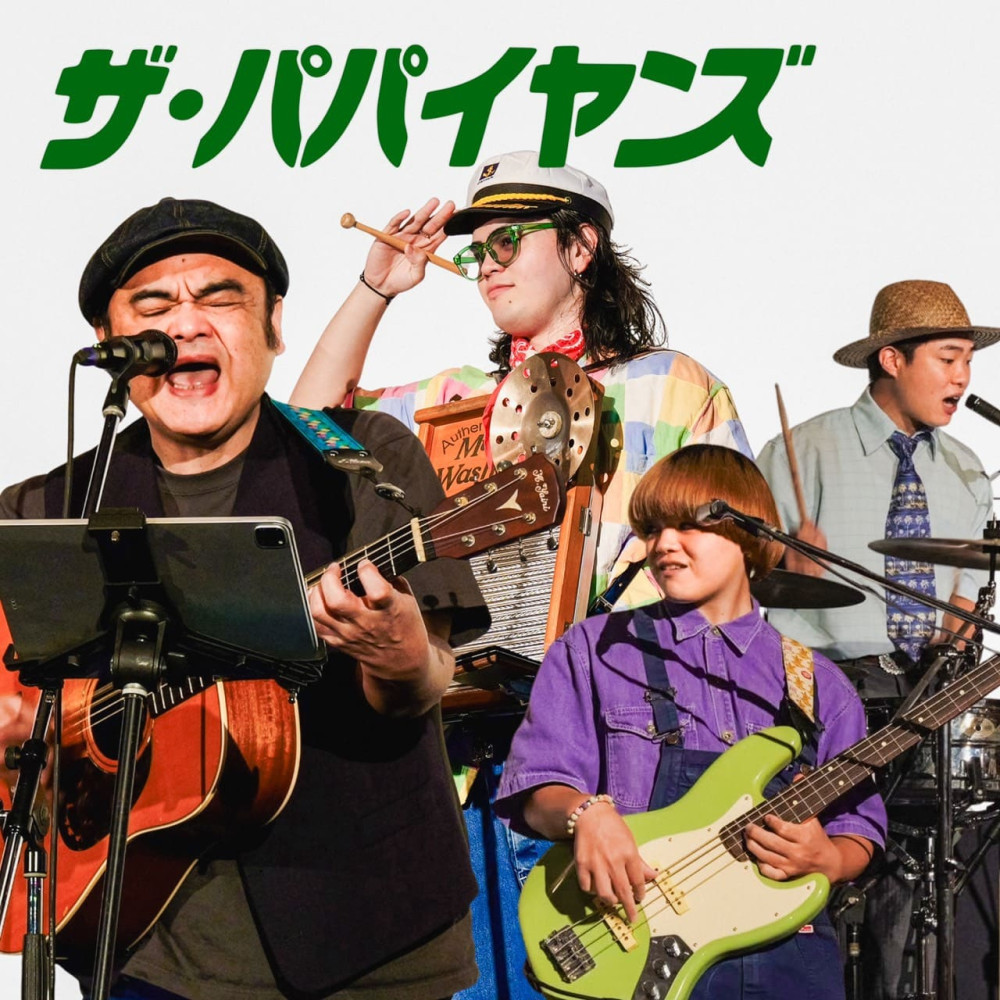 ザ・パパイヤンズ『ザ・パパイヤンズと川じゃんフレンズLIVE AT SILVER』