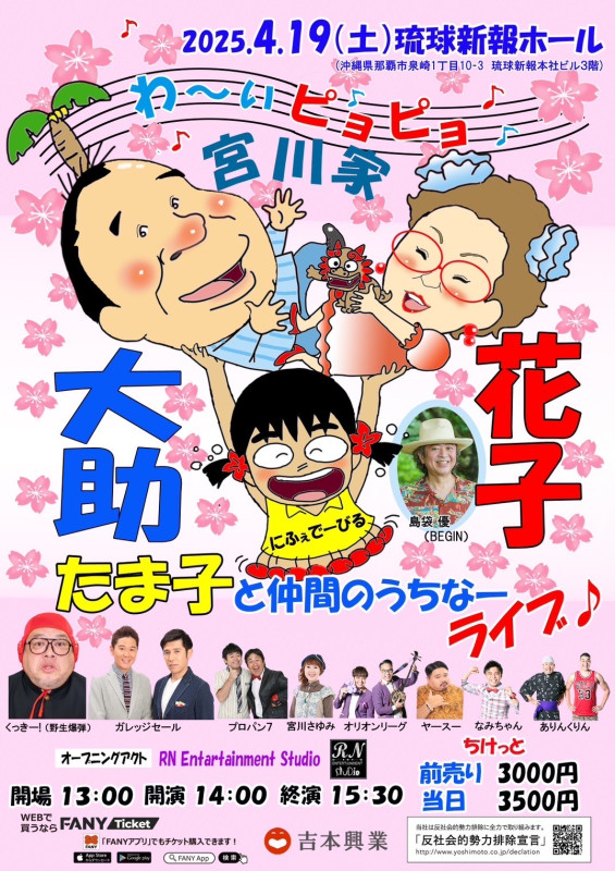 【島袋優】ライブ出演情報！[4/10 更新]