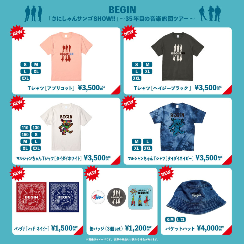 BEGIN「さにしゃんサンゴSHOW!!」～35年目の音楽旅団ツアー～ 追加グッズ が登場！[9/18 更新]