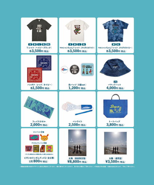 BEGINライブ・ビューイング実施の各映画館にてツアーグッズの販売が決定！