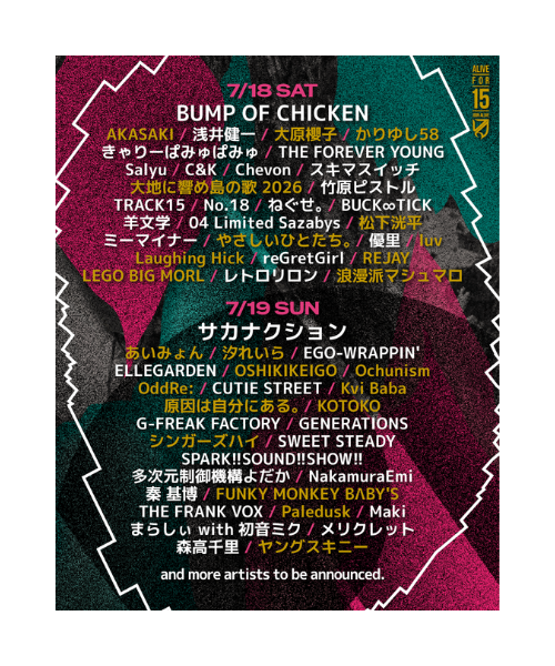 【島袋優】ライブ出演情報！[4/21 更新]