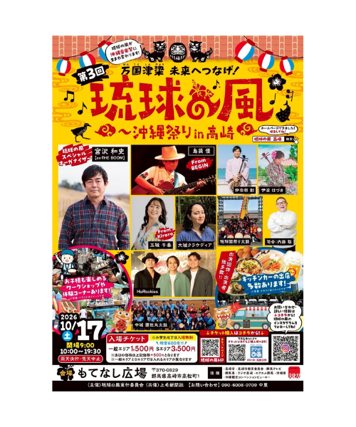 【島袋優】ライブ出演情報！[6/11 更新]