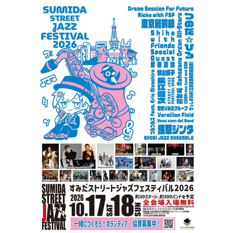 【上地等】10/18（日）ライブ出演情報！