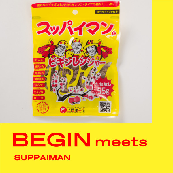 【GOODS】『スッパイマン×ビギンレンジャー』発売中！