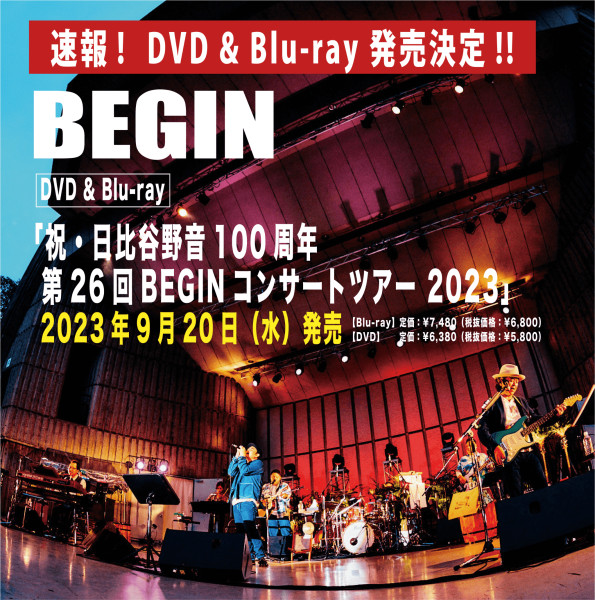 【Release】日比谷野音公演DVD＆Blu-ray 2023年9月20日(水)発売！