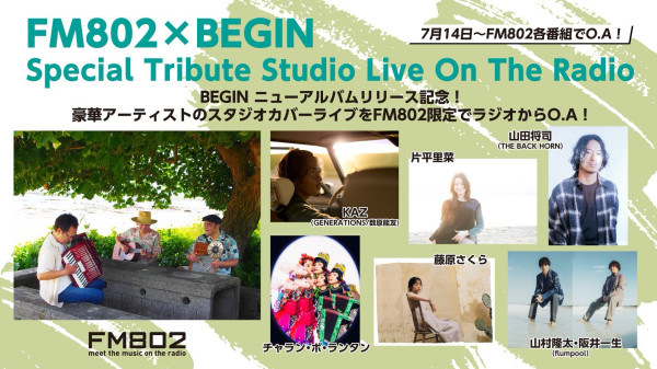 「FM802×BEGIN Special Tribute Studio Live On The Radio」放送決定！