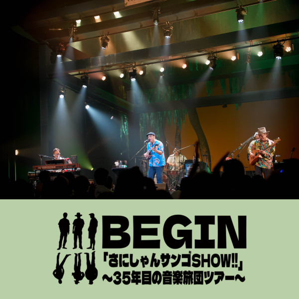 ツアーファイナル石垣公演ライブレポート公開！！