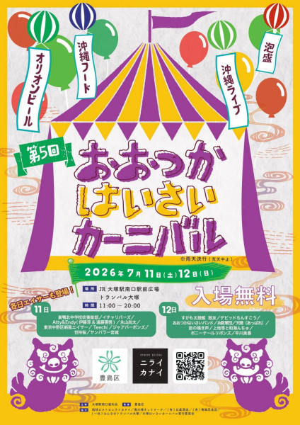 【上地等】ライブ出演情報！[5/20 更新]