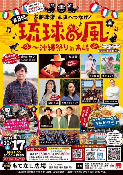 【島袋優】ライブ出演情報！[6/11 更新]