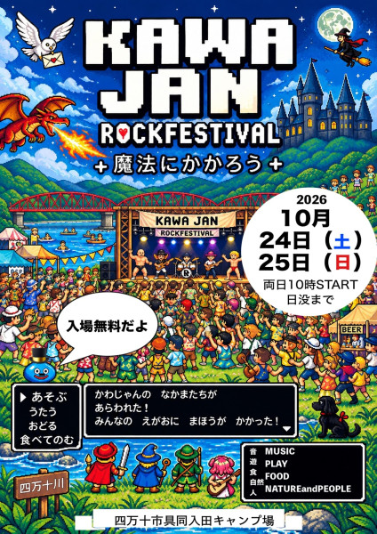 【比嘉栄昇】10/25（日） ライブ出演情報！